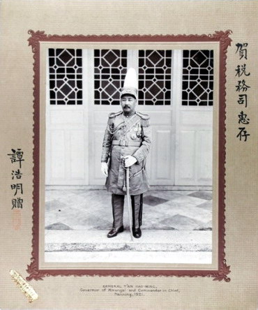 譚浩明